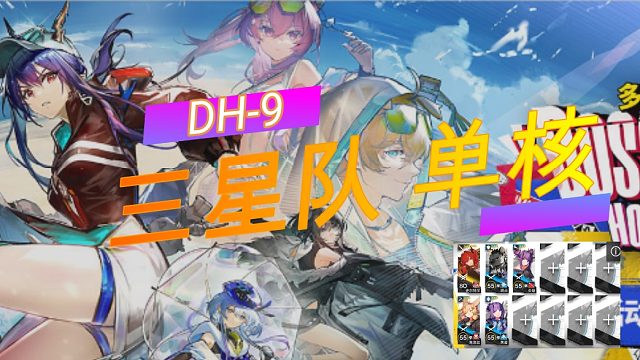 【DH-9】42单核5人 这船长指定认识那个狱警