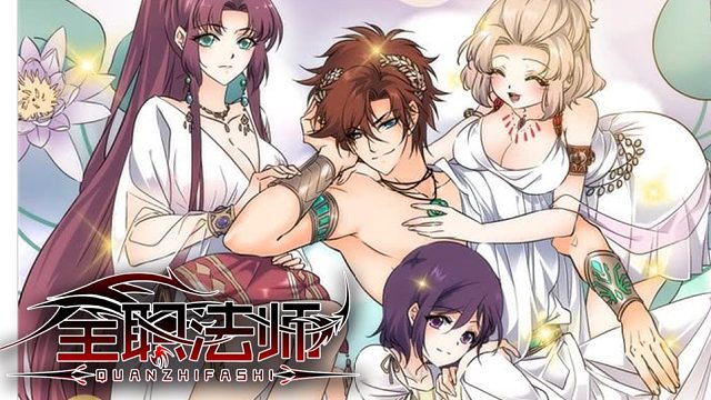 萌九#【全職法師】678-691
