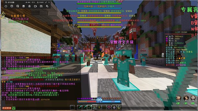 我的世界四方泉RPG服务器