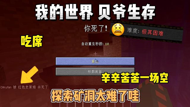 我的世界贝爷生存：这个大矿洞居然这么富！