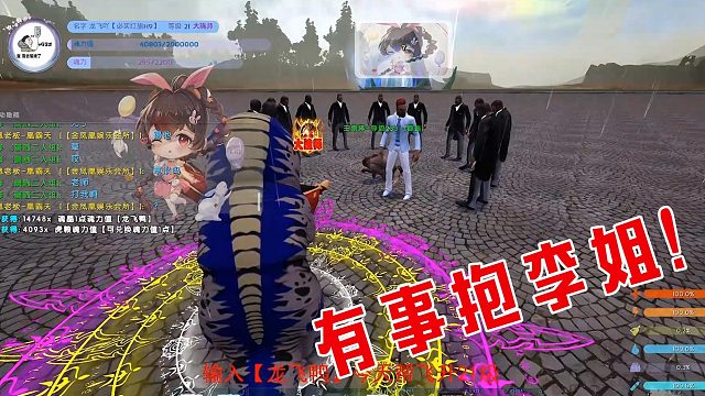 【龙飞】帮忙救人啊！李姐！