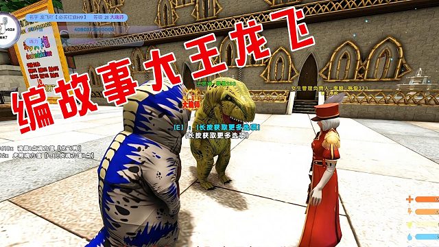 【龙飞】故事大王之勤工俭学