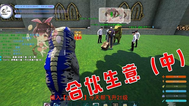 【龙飞】合伙生意之老师劝你向善