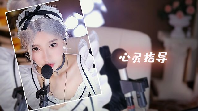 【恩七】心灵引导