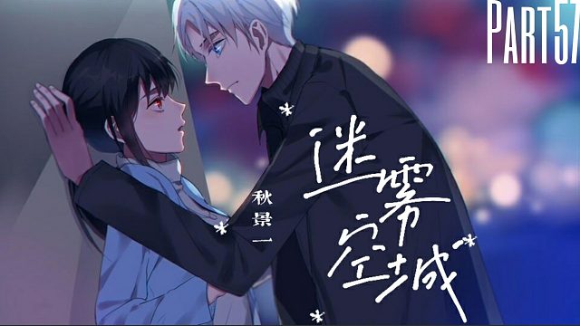 《迷雾空城》生死存亡大逃杀，考验人性的真相57【秋景一⑧】