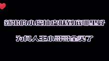迷你世界：新出的小魔仙皮肤到底哪里好，为何人王小哥哥全买了 #小小像素#