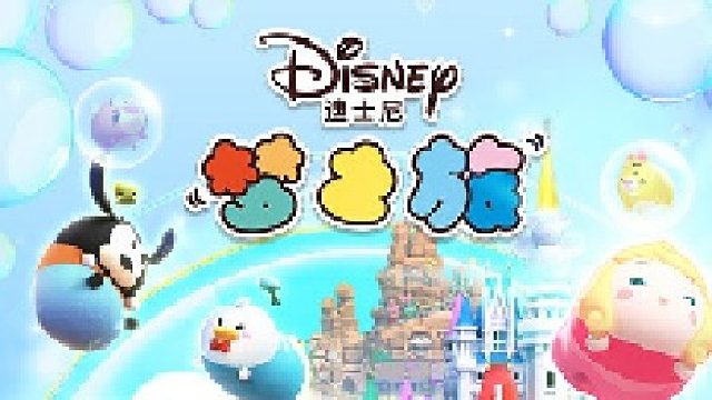 迪士尼梦之旅 宣传PV