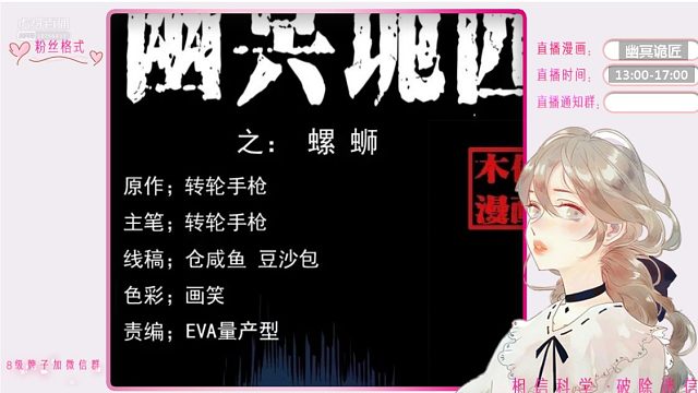 幽冥诡匠——巴卫大人的后花园片段