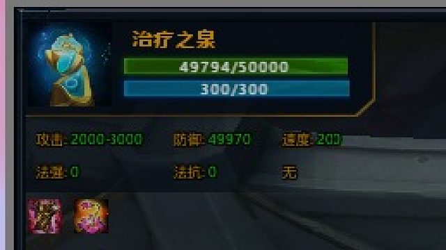 有篇帖子问泉水血量多少 我就去训练营做实验5万血5万护甲2千到3千攻击我失败是因为我去盛饭去了不在那