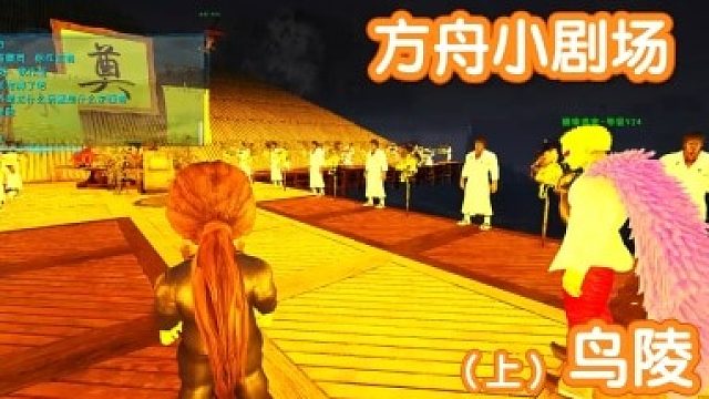 #方舟小剧场#鸟陵（上）