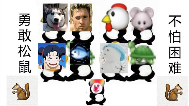 20210807通关业难成就