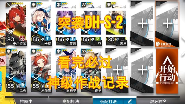 【突袭DH-S-2】笑死 这突袭还不如普通 三星队单核42