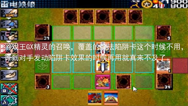 游戏王GX精灵的召唤，覆盖的魔法陷阱卡这个时候不用，等到对手发动陷阱卡效果的时候再用就真来不及了。