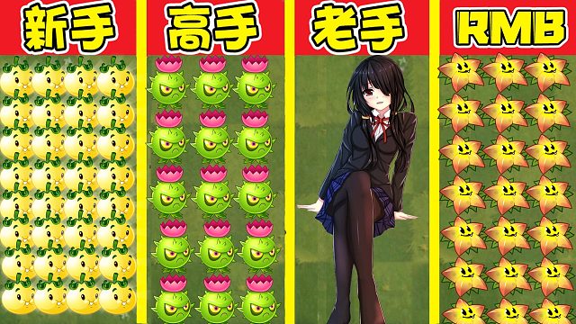 植物大战僵尸：PVZ里最傲娇的植物！小蛙：我行，但我就不~