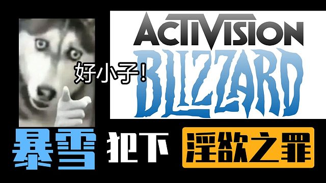 【报！】暴雪凑齐了七宗罪？丨《瘟疫传说：无罪》免费领取