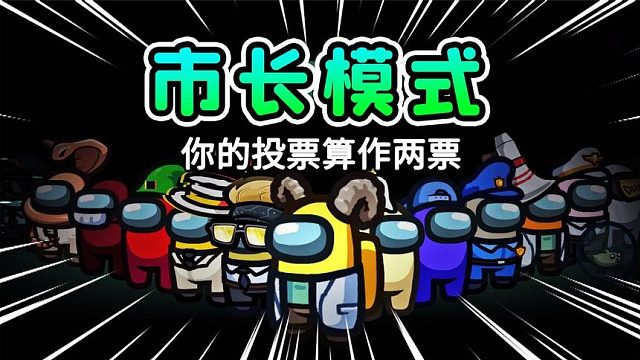 太空狼人杀：船员一个任务都没做，掉线也能淘汰内鬼？