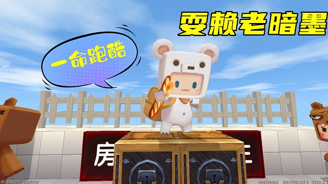 迷你世界：一命通关，多米暗墨比赛不点复活点，狡猾暗墨复活过关