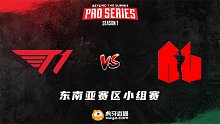 T1 vs AG - 1 BTS联赛S7 东南亚小组赛