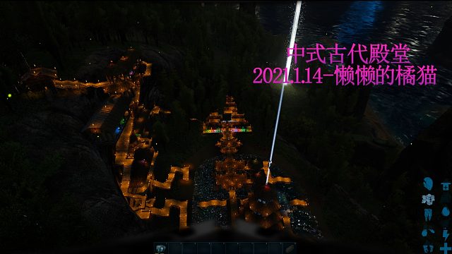 方舟生存进化中式古代殿堂