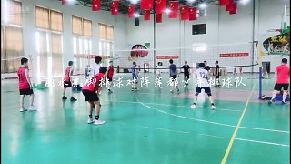 麗水光腳排球?qū)﹃嚿彾忌倌昱徘蜿?duì)