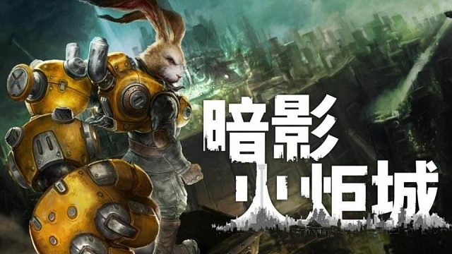 【新游】暗影火炬城demo