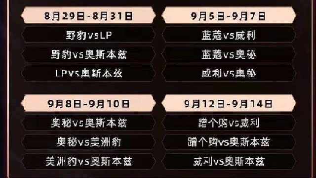 掘金最新时间表