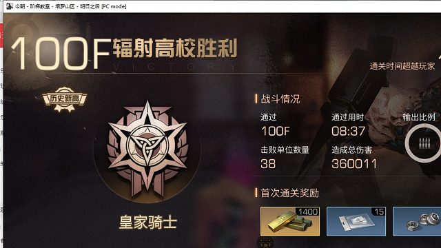 新区步枪兵100层