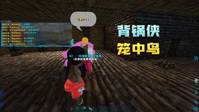 方舟海贼王：最强背锅侠，笼中鸟！#方舟小剧场#