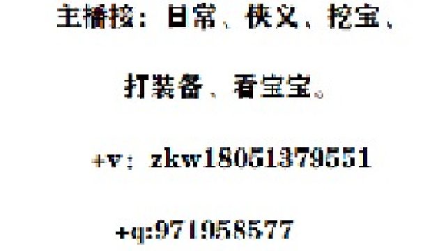新手主播 接兽神，妖王，4星片段1
