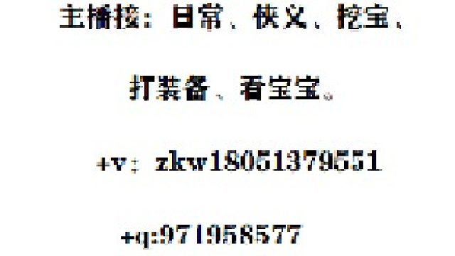 新手主播 接兽神，妖王，4星片段2