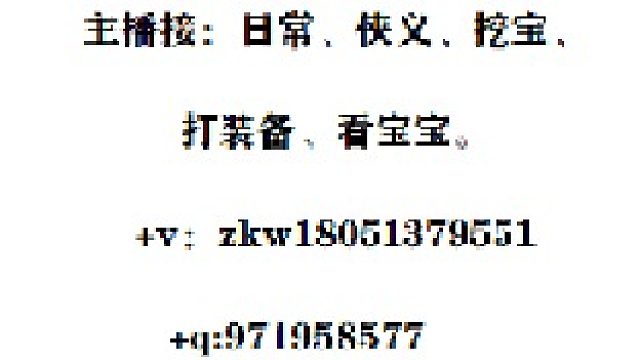 新手主播 接兽神，妖王，4星 排位2