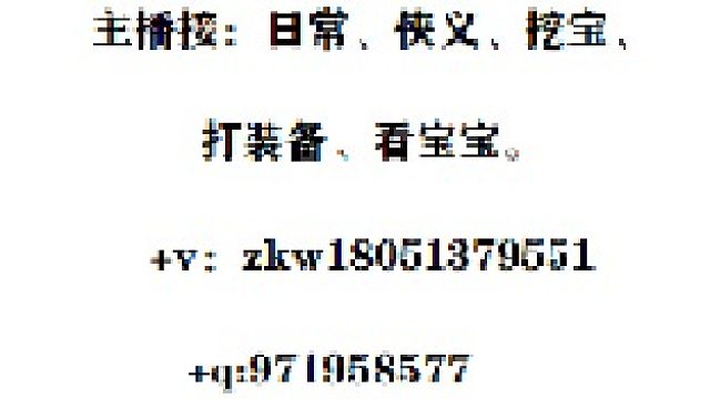 新手主播 接兽神，妖王，4星 排位3