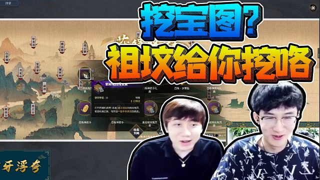 峰子开一捆宝图亏了后，假装无事发生，又买一捆忽悠蔡明