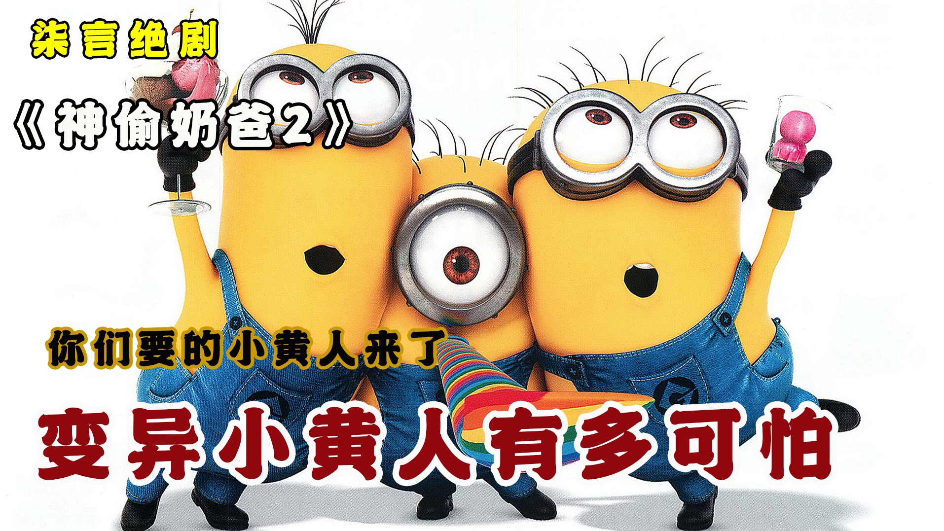 一个诡异的村庄，出现红色就会引来怪物！——《神秘村》