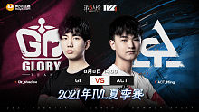 Gr vs ACT 常规赛W9