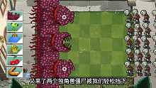 黑客版植物大战僵尸游戏 豌豆射手+血肉之墙融合新植物