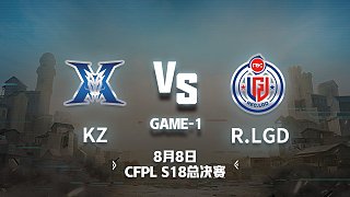 KZ vs R.LGD-1 CFPL总决赛