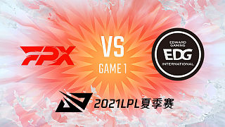 FPX vs EDG_1_2021LPL夏季赛常规赛