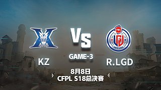 KZ vs R.LGD-3 CFPL总决赛