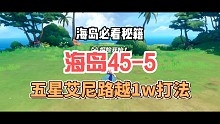 海岛44-5极限战雷圈在手天下我有