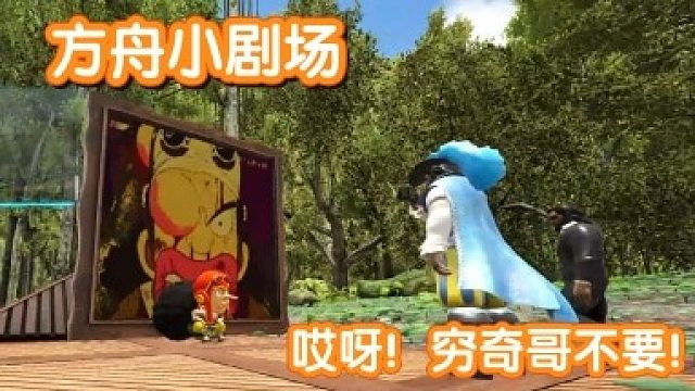 #方舟小剧场#哎呀~穷奇哥不要啊~
