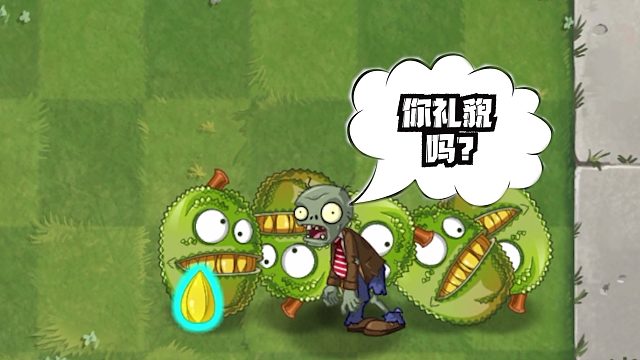 植物大战僵尸：真以为我没伤害？看我砸不砸你就完了