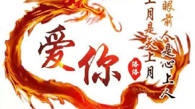 纪念下，人生第一次虎牙一号舰队