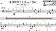 【椰壳鼓手网】中岛美嘉 曾经我也想过一了百了架子鼓谱高清动态鼓谱