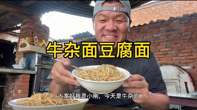 省道边上的小面馆，18元2碗面，味道不错吃到撑