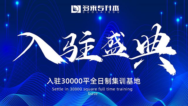 多来专升本新校区怎么样，郑州靠谱的辅导培训机构排名