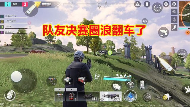 量子特攻手游：决赛圈队友浪翻车了，被人两面包夹，可惜没吃鸡！