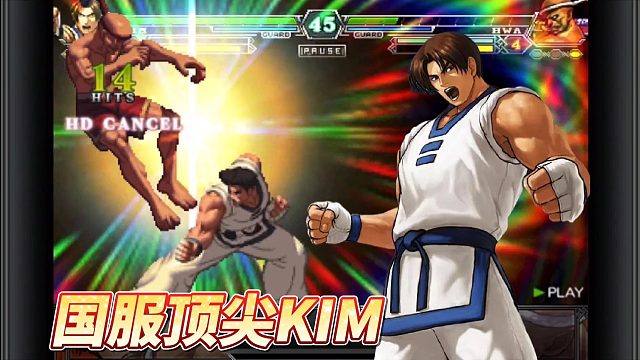 拳皇12：手机触屏拳皇也有国手在坚持，国内顶尖玩家对战南美高手