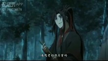 魏无羡我的最爱，可是不像，呜呜