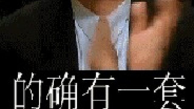 天梯113大逃亡，是你你会放弃吗？